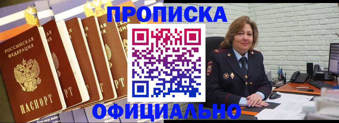 временная регистрация законно в Можге