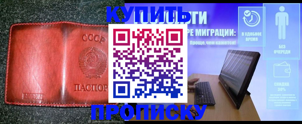 найти адрес прописки в Можге