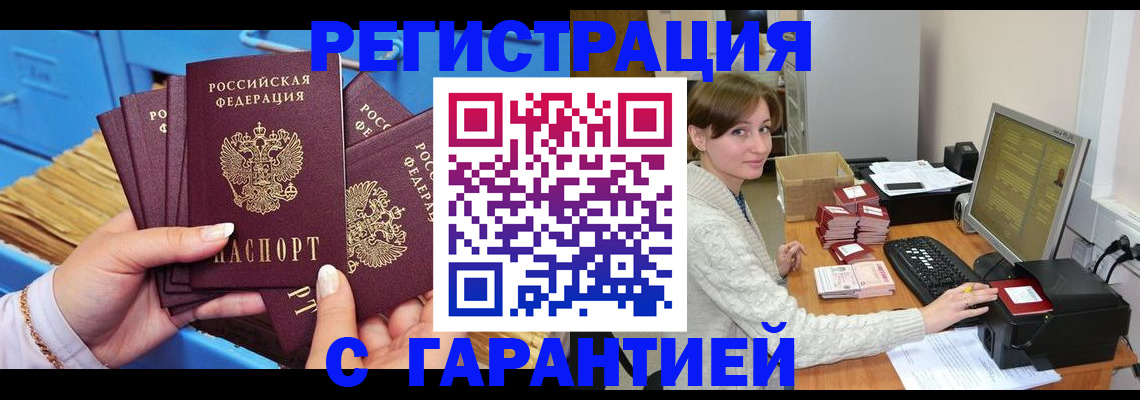 прописка поиск в Можге