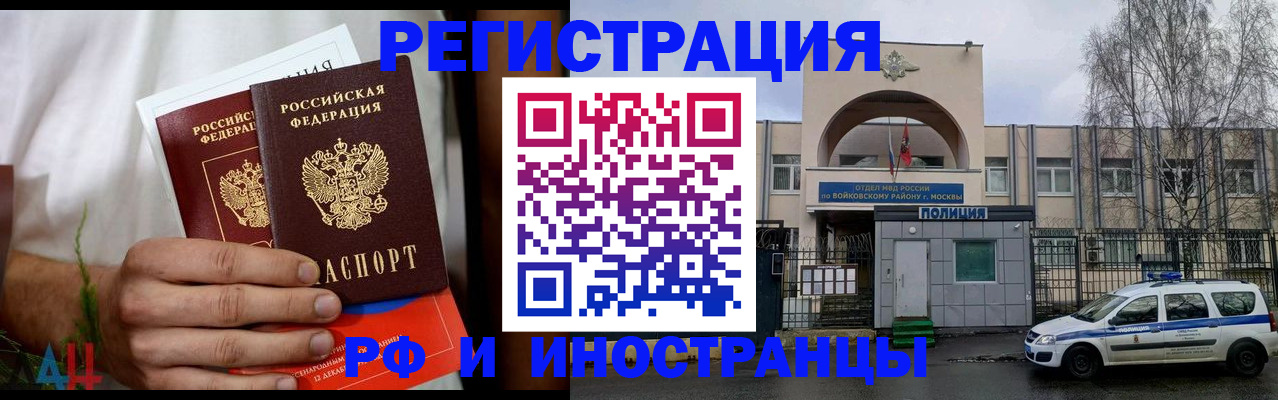временная регистрация поиск в Можге