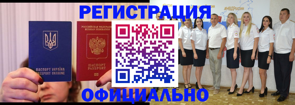 прописка в Можге