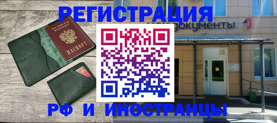 прописка ребенка в Можге