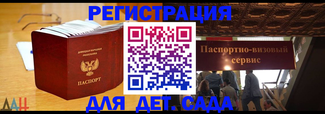 прописка ребенка в Можге